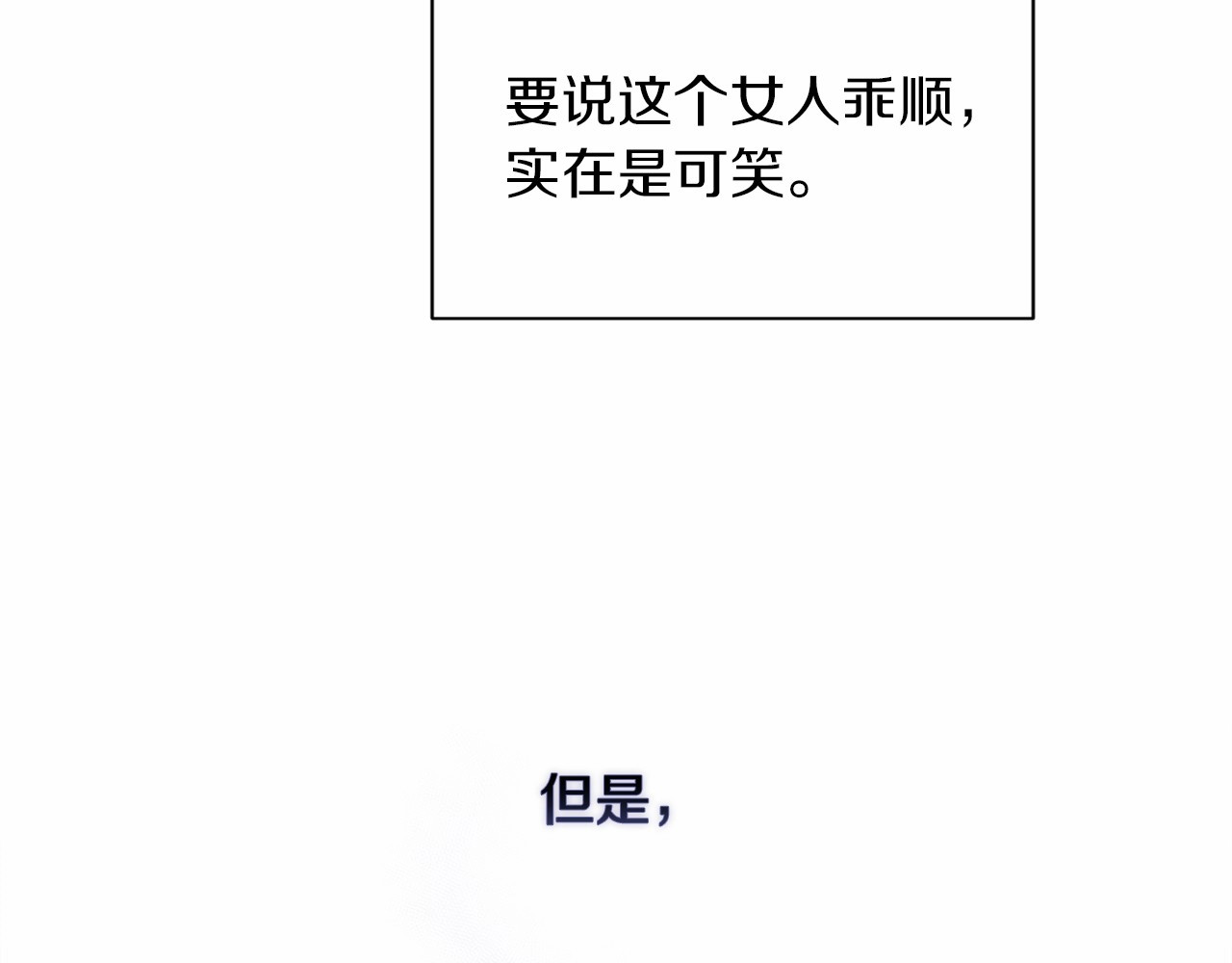 第2话 她不爱我？! 第 60 页