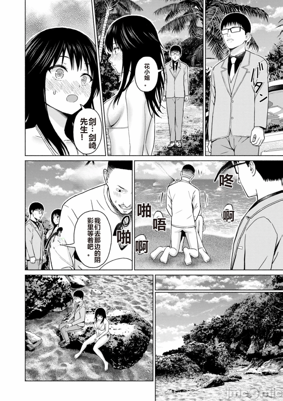写真乐园！[AI翻译] [桂あいり/西木田景志] グラぱらっ！ 第6话 - 94