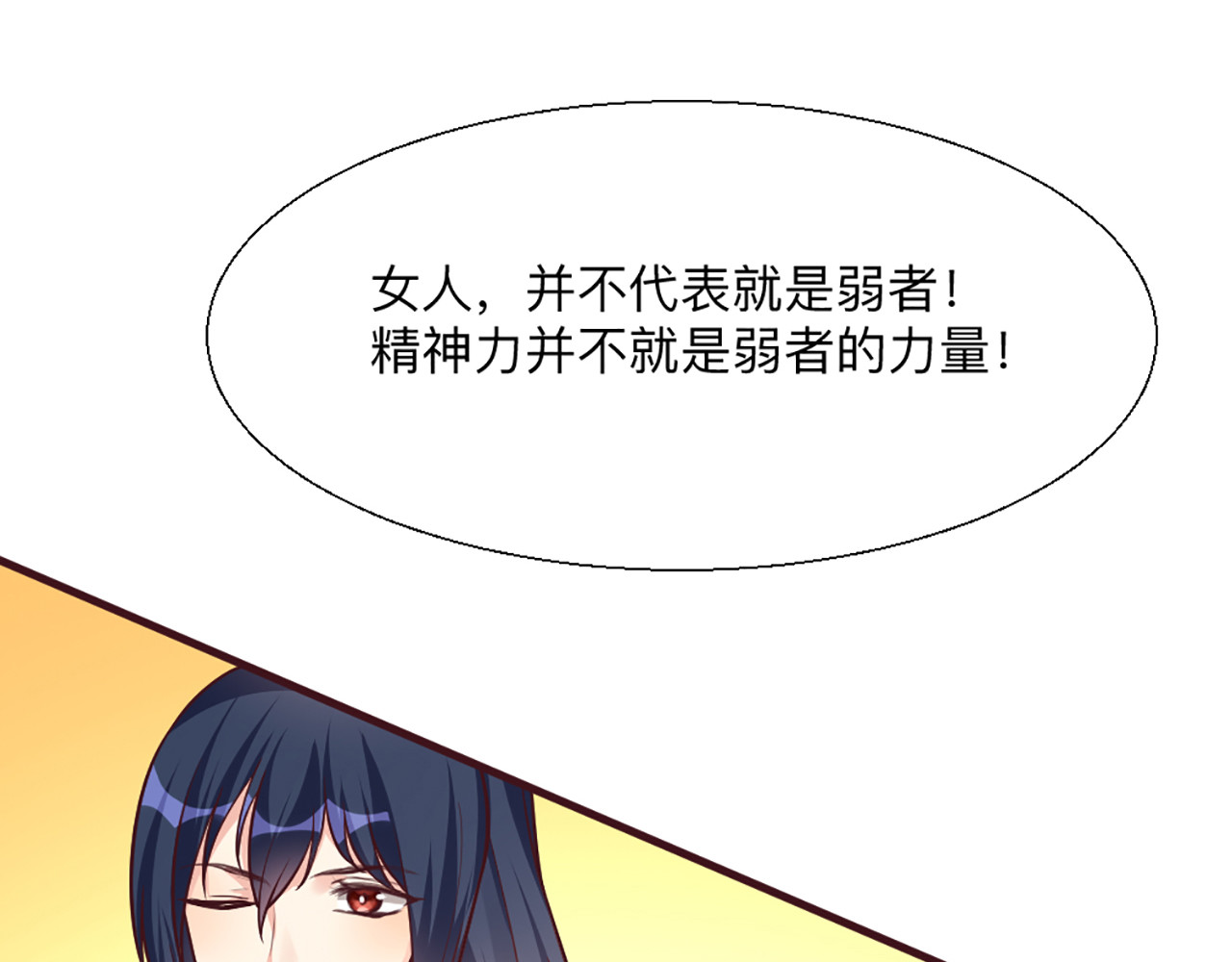 第165话 向世界宣布 第 88 页