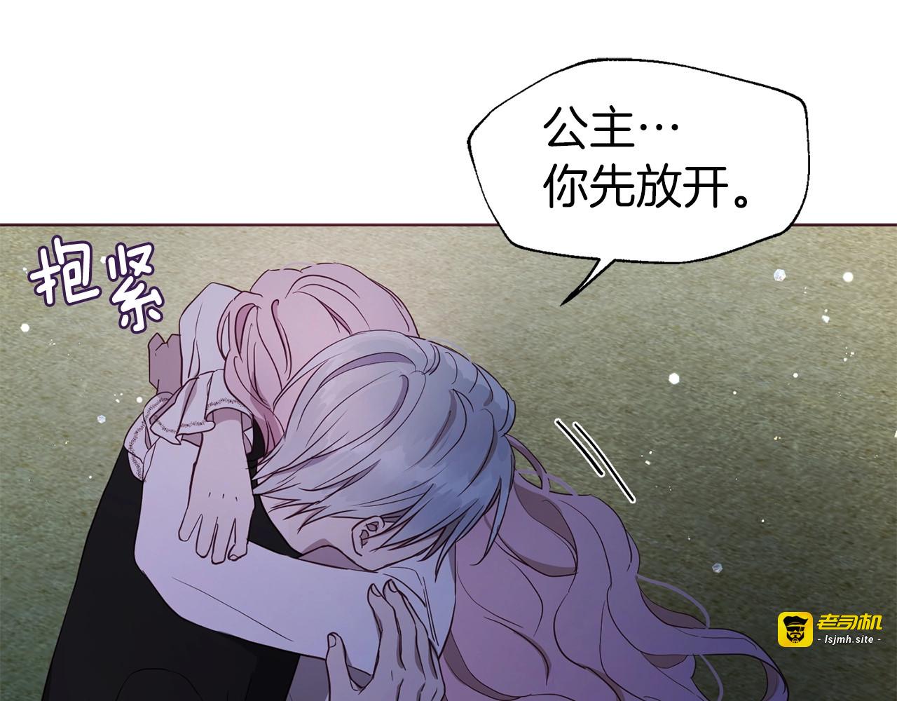 第一季完结篇 求你 第 119 页