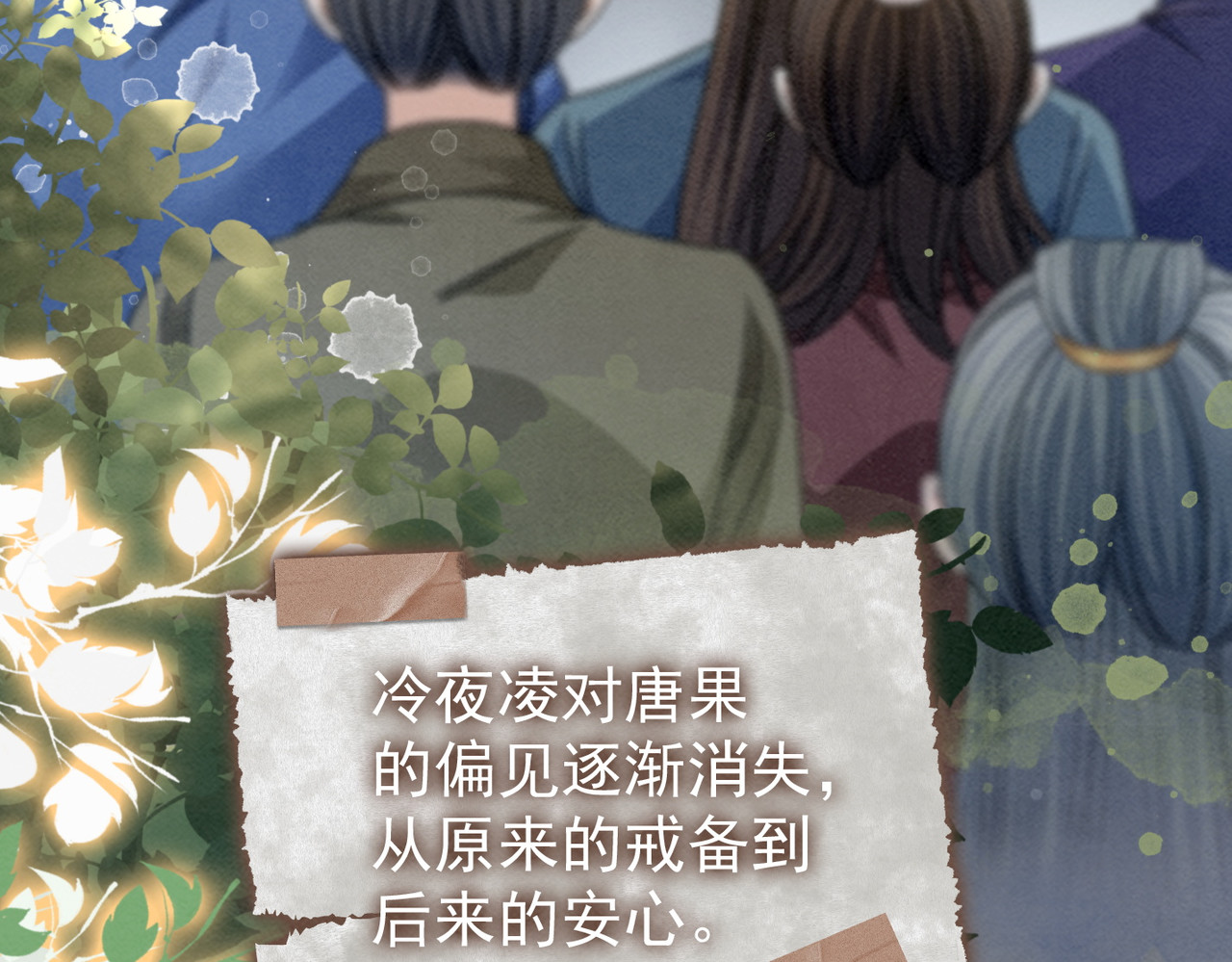 第140话 新纳少年郎 第 8 页