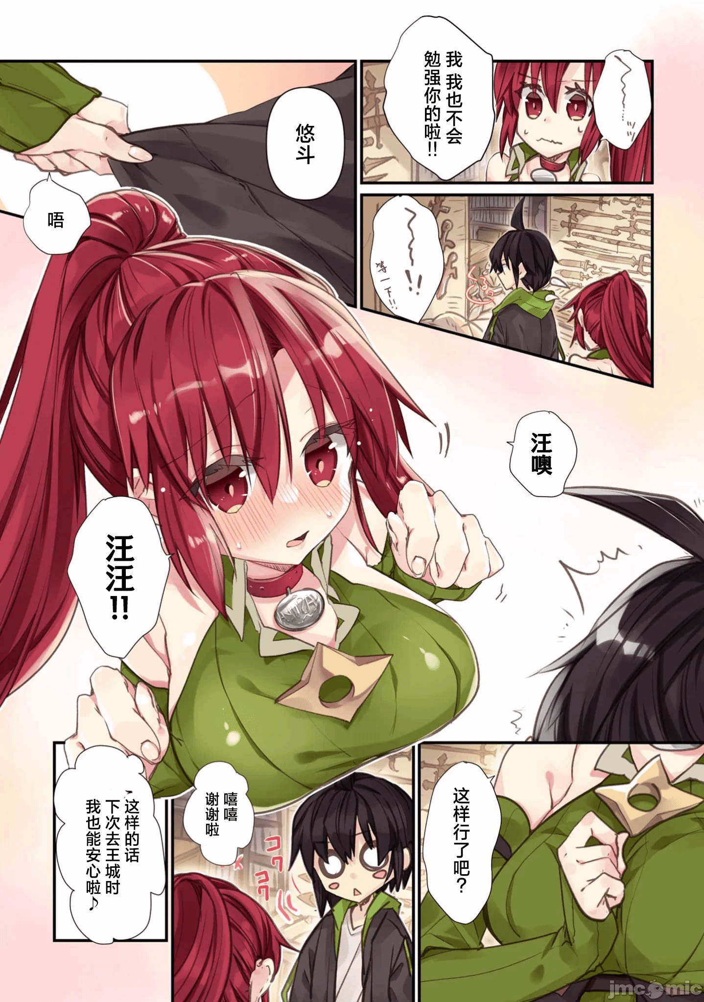 绯天明日香~将最强宝具赠予异世界少女之后~[218、天那光汰]绯天のアスカ ～异世界の少女に最强宝具与えた结果～ 第4话 - 5