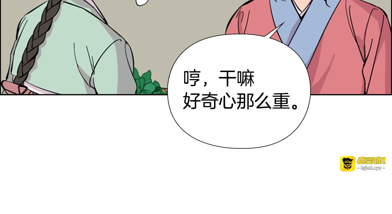 第31话 气氛诡谲 第 127 页