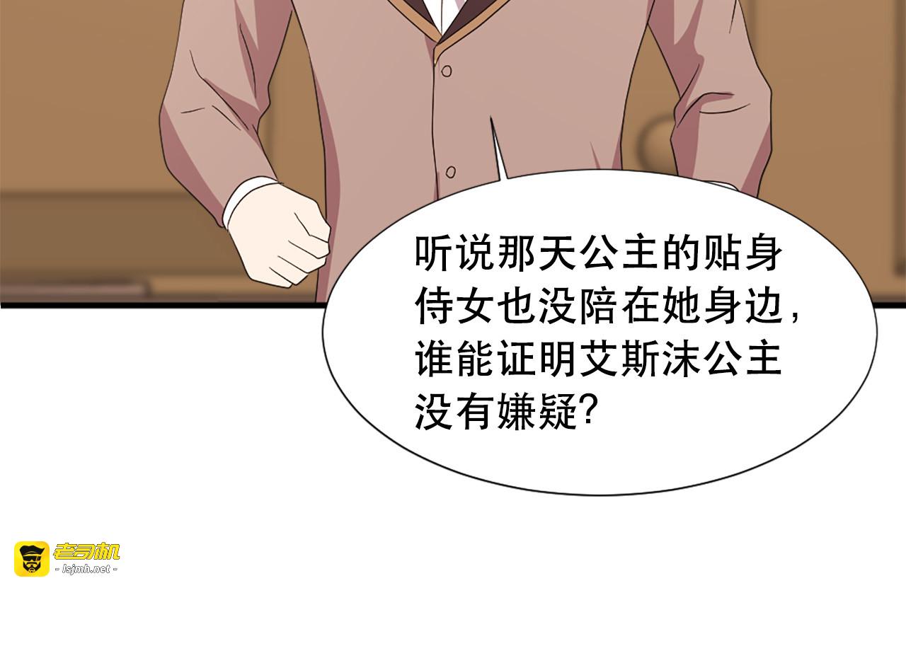 第112话 牺牲 第 71 页