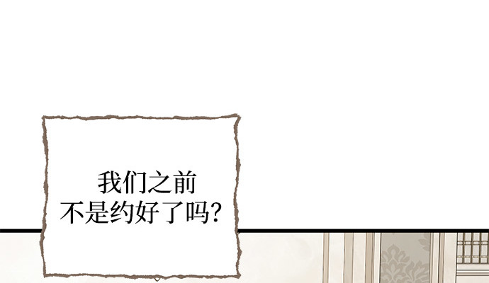 外传 第6话 第 165 页