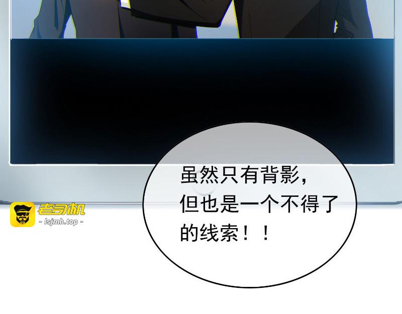 第54话 这是什么神仙组合 第 33 页