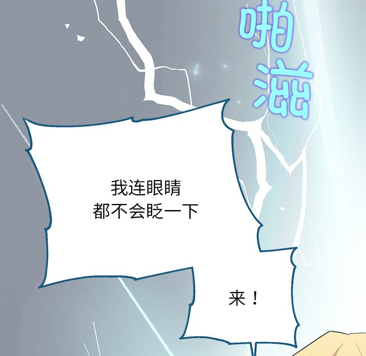 第4话 第 112 页