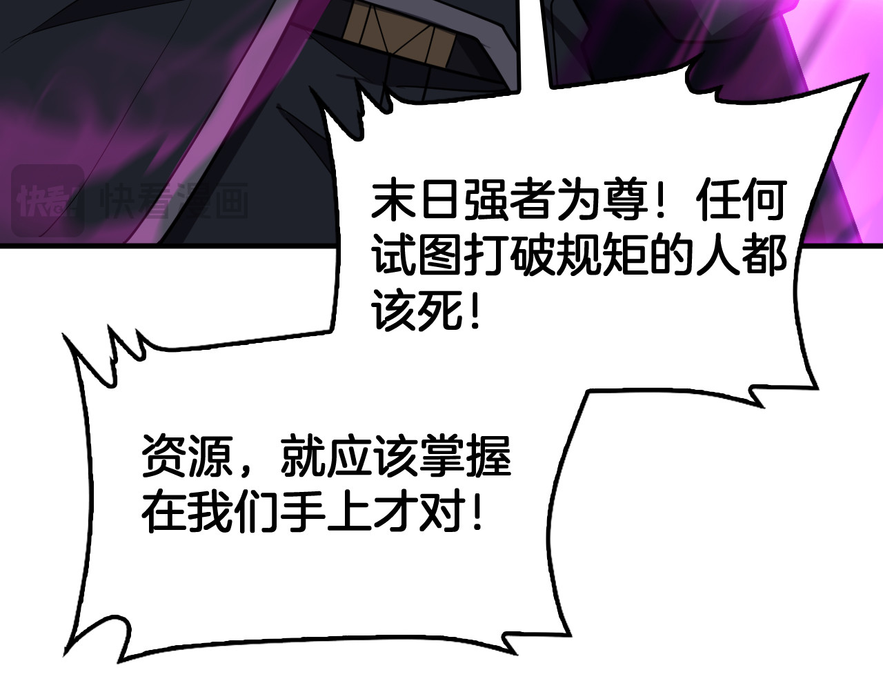 第114话 进入国战 第 120 页