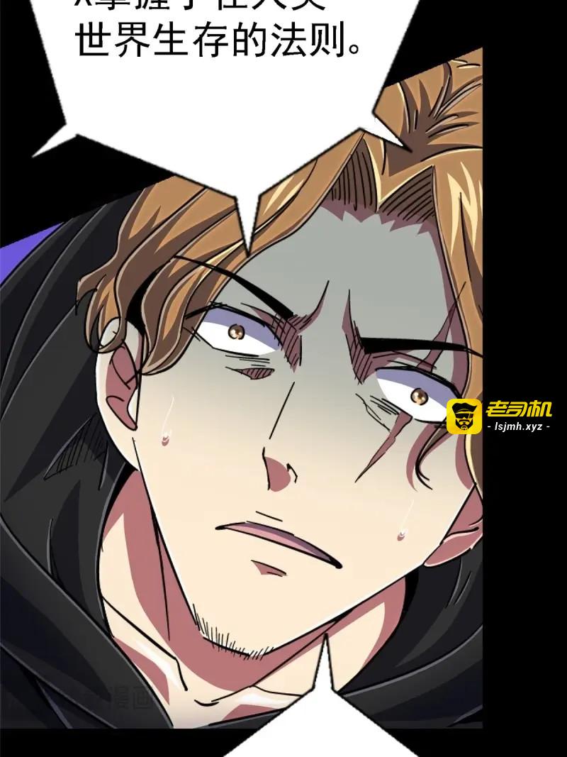 第91话 88.进化 第 75 页
