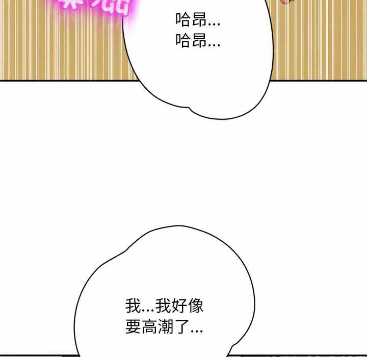 第9话 第 92 页