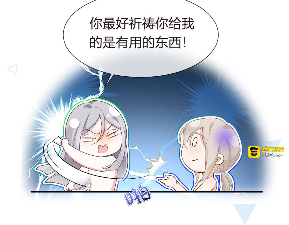 79.扑朔迷离的真相 第 119 页