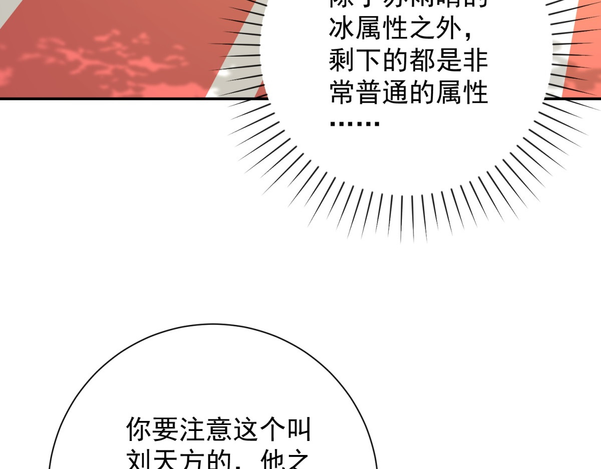 第7话 加入灵气协会 第 116 页