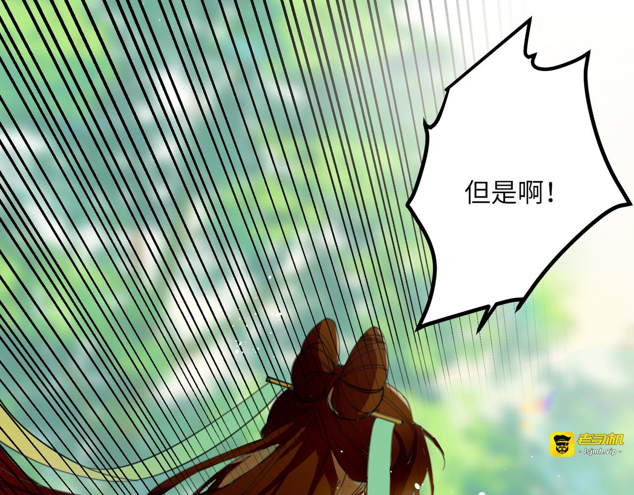 第6话 比武招媳妇 第 41 页