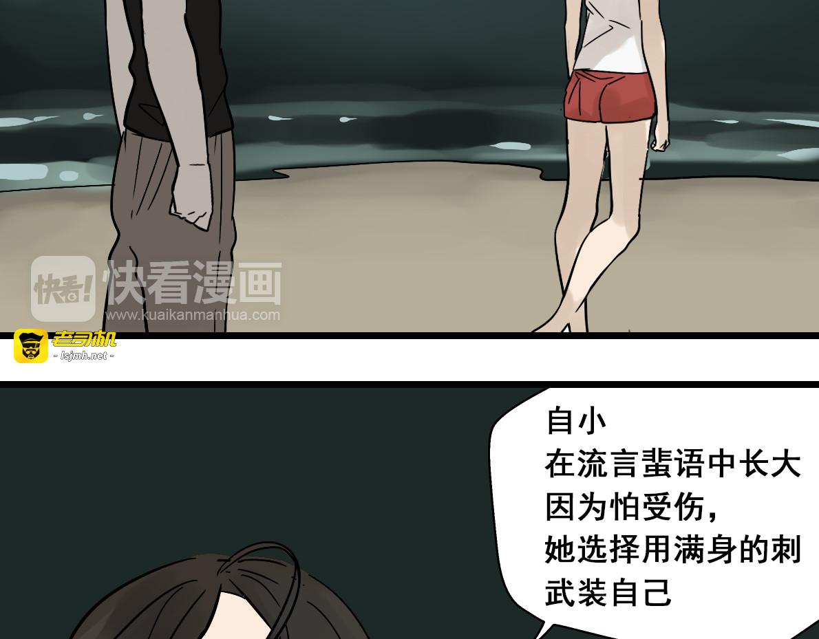 第12话（下） 我喜欢你 第 19 页