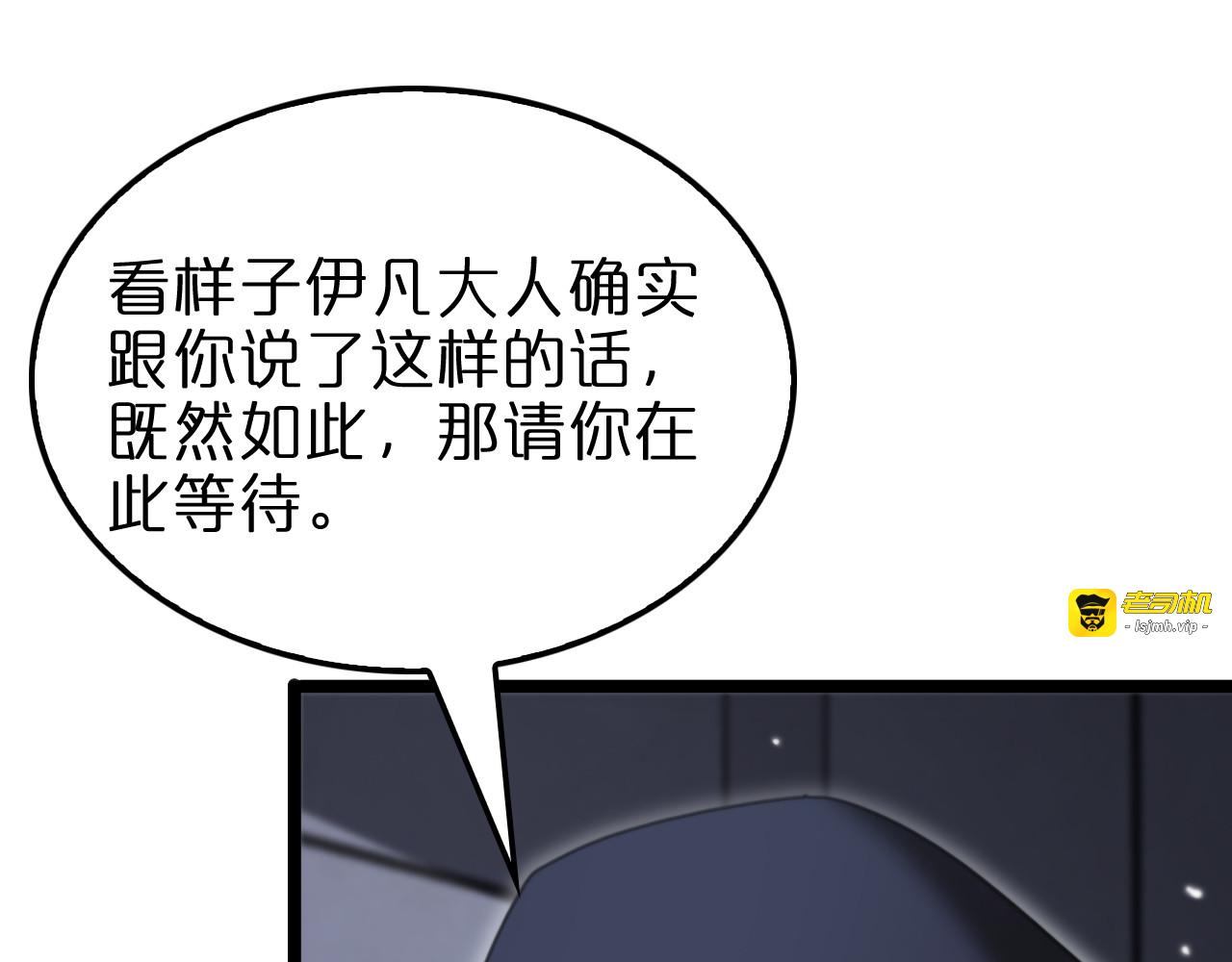 第156话 红衣主教基德 第 59 页