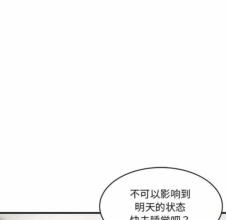 第3话 第 48 页