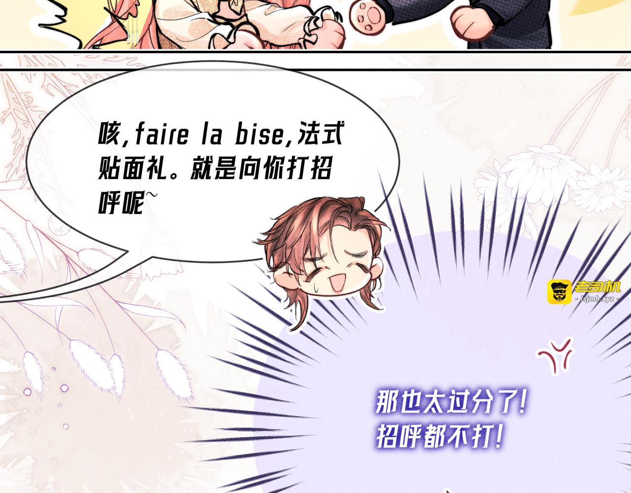 第29话 罗奈德 第 37 页