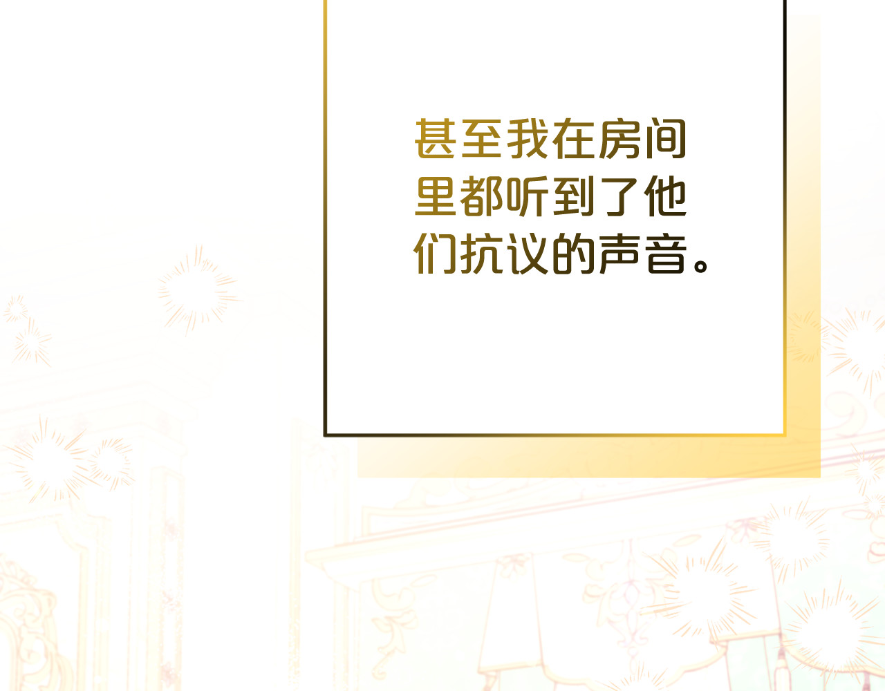 第22话 作战计划 第 8 页