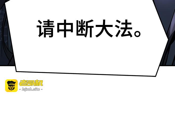 第45话 第 197 页