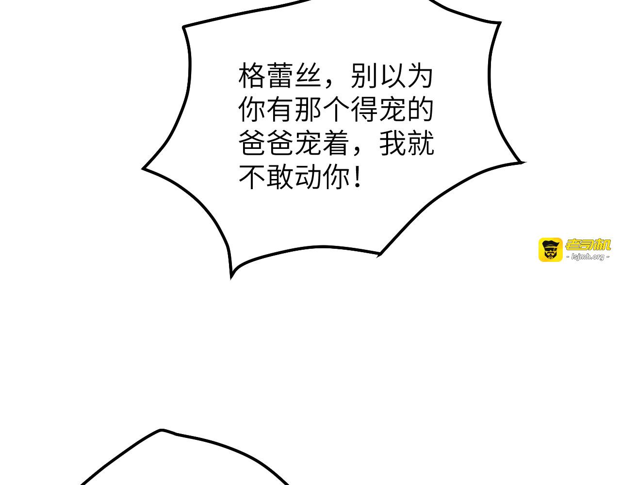第04话 喂！矮冬瓜！ 第 85 页