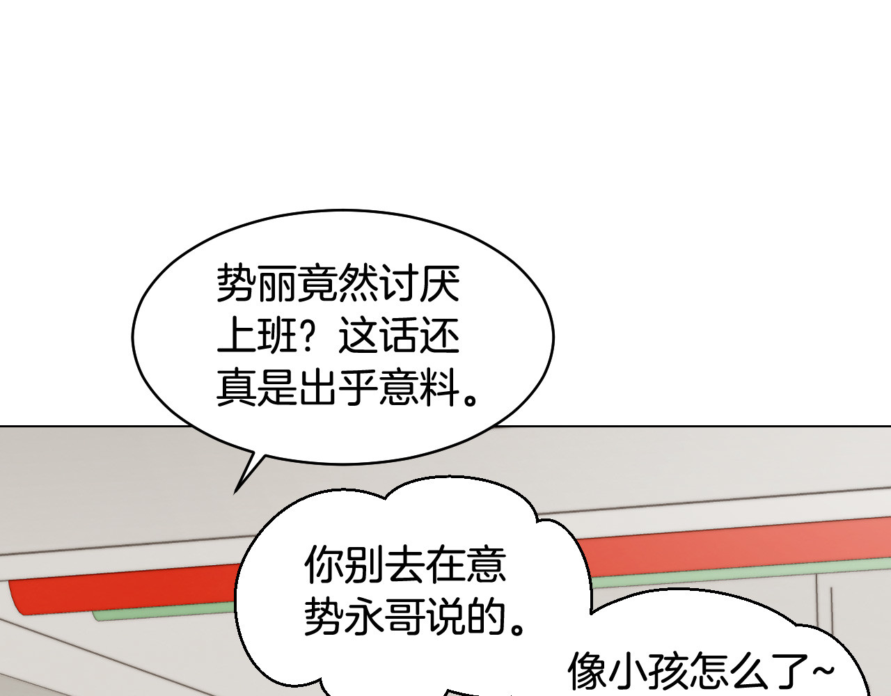青春特别篇22 爱情or亲情 第 82 页