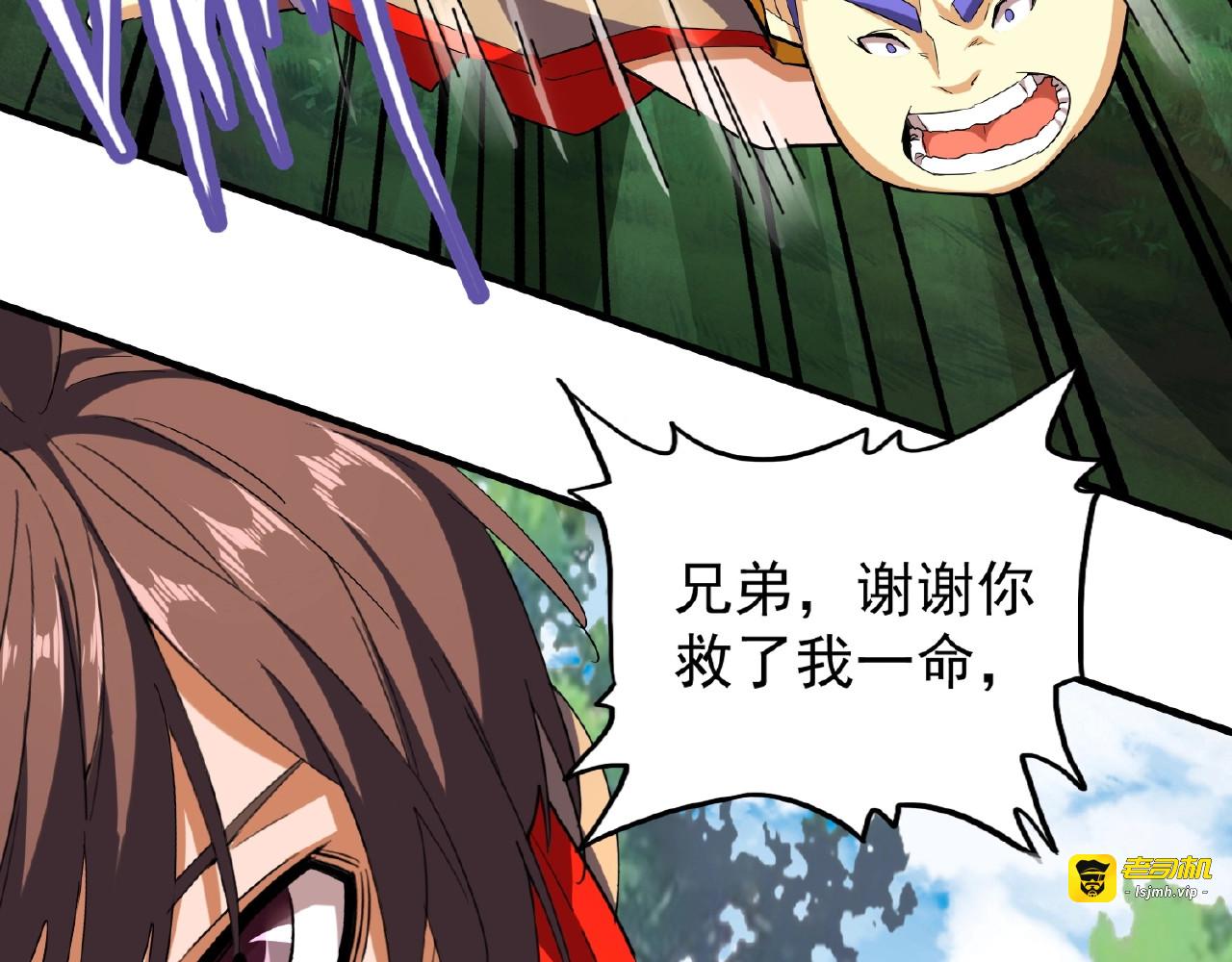 第37话 魔皇永不翻车（下） 第 53 页