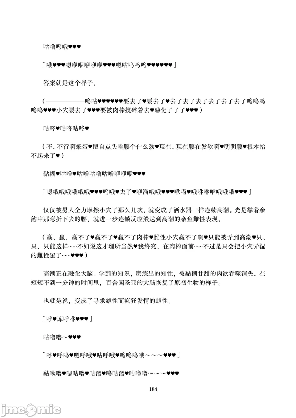 第1话 第 184 页