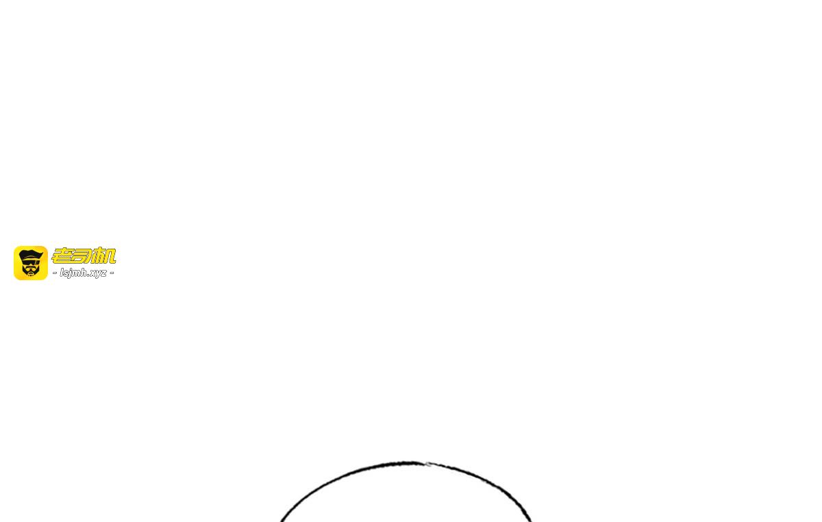 第69话 谢府的公子，真难养啊 第 17 页
