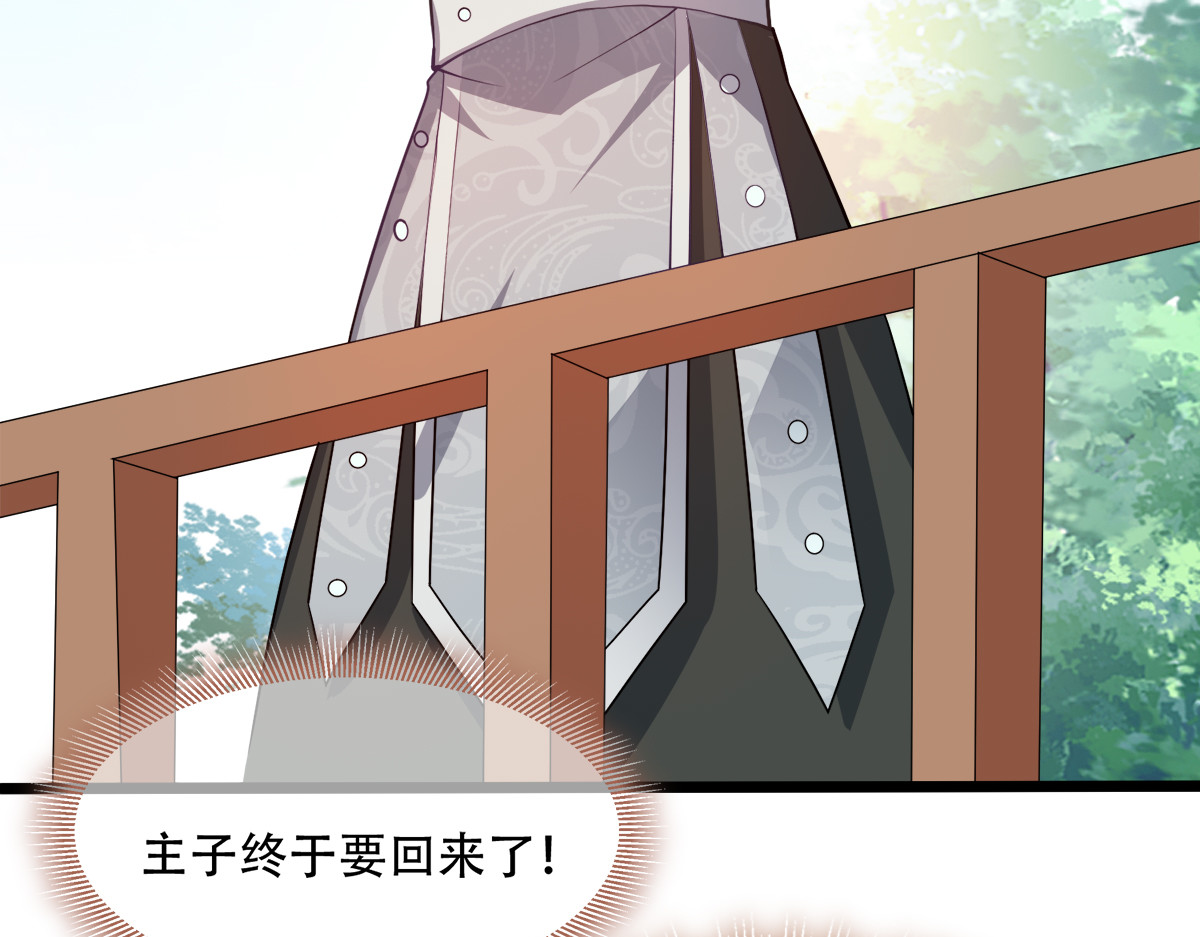 第128话：力大无穷的王妃 第 10 页
