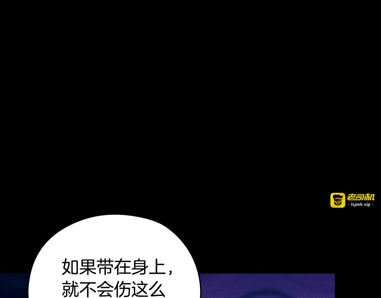 第112话 梦幻婚礼 第 29 页