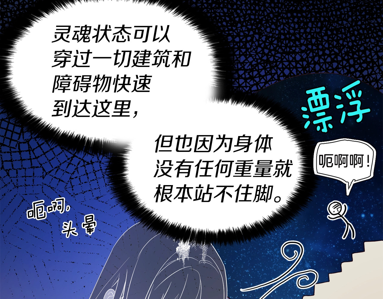 第67话 破相 第 154 页