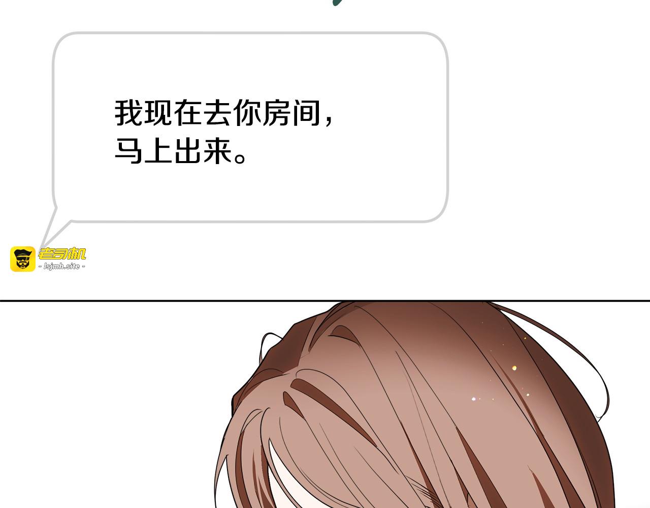 第19话 他们是什么关系 第 133 页