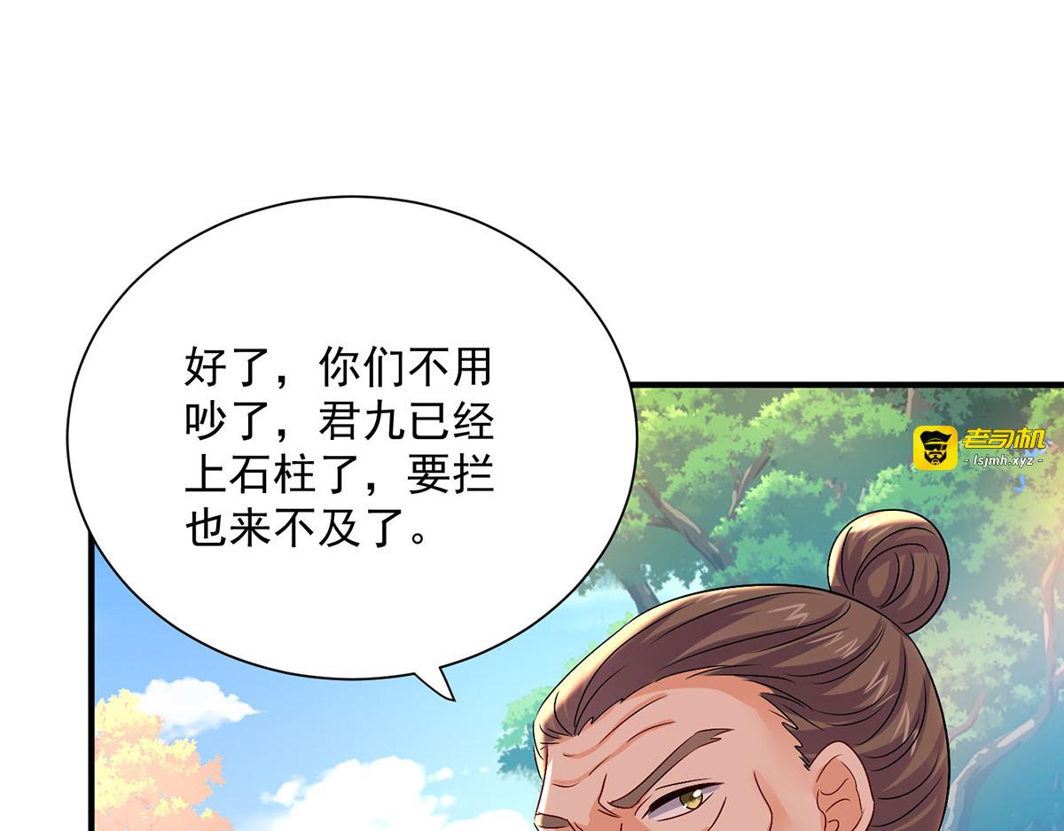 第239话 以柔克刚 第 57 页