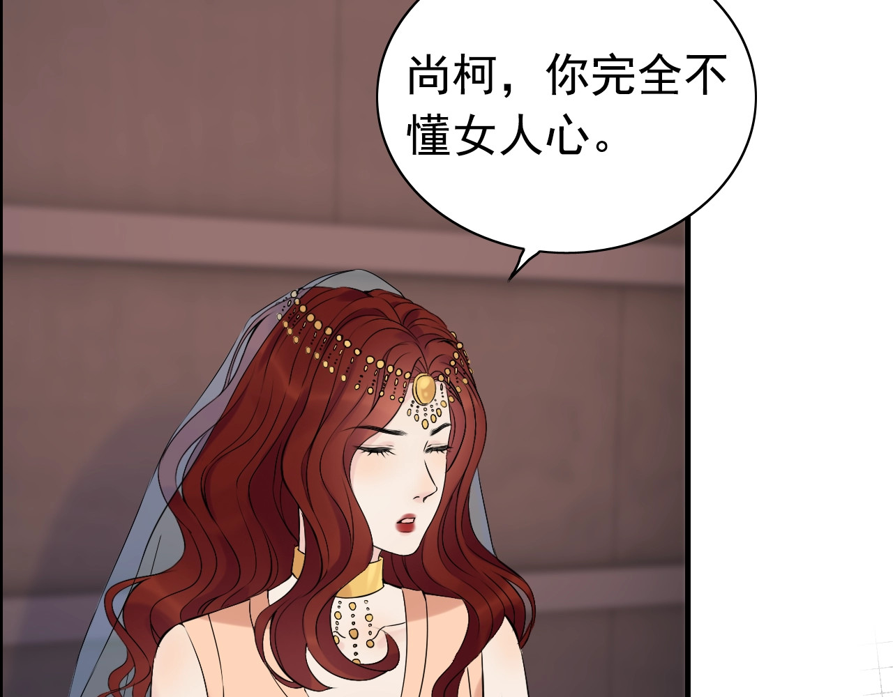 第185话 绿茶女的挑衅 第 8 页
