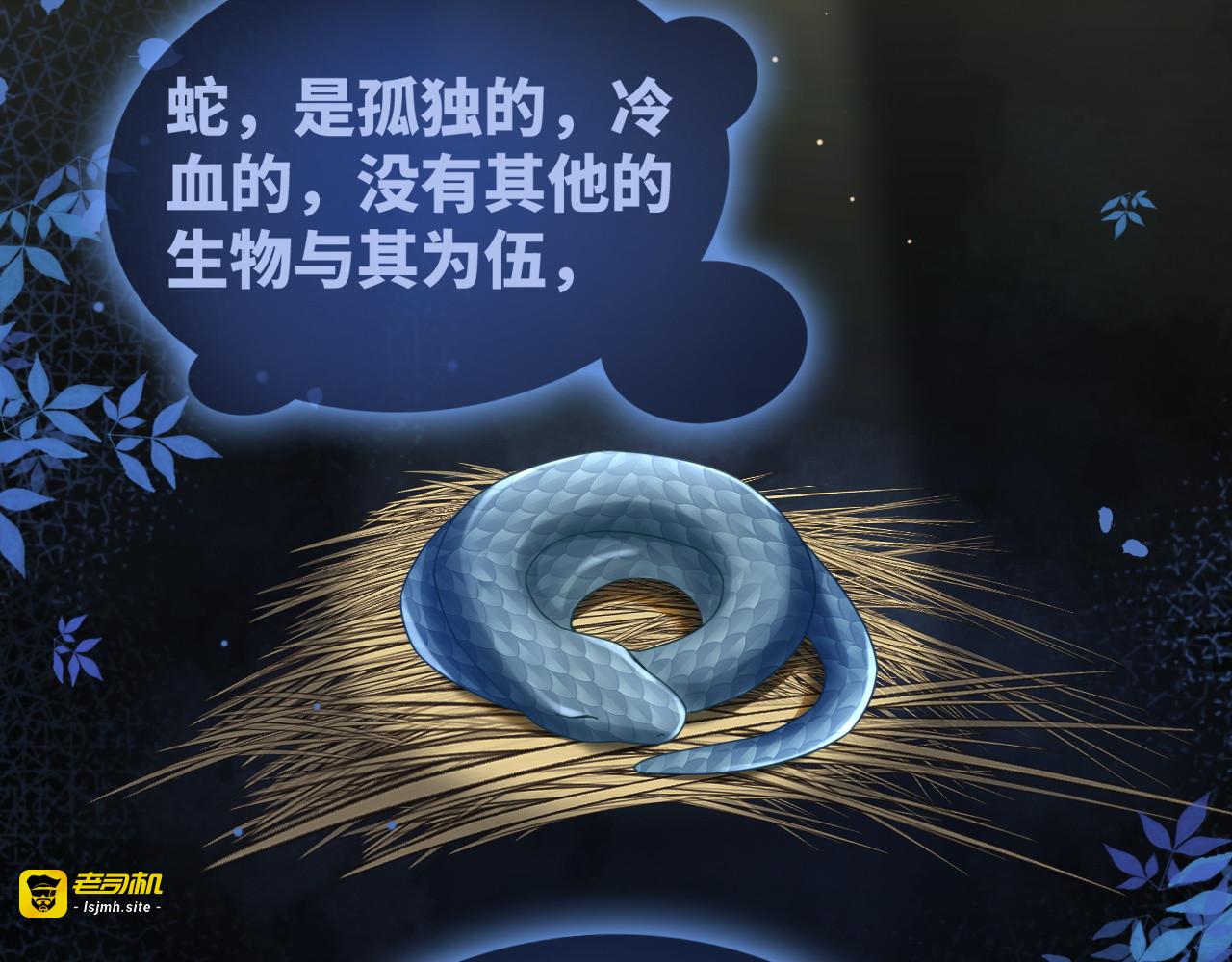 第176话 维戈长眠 第 91 页