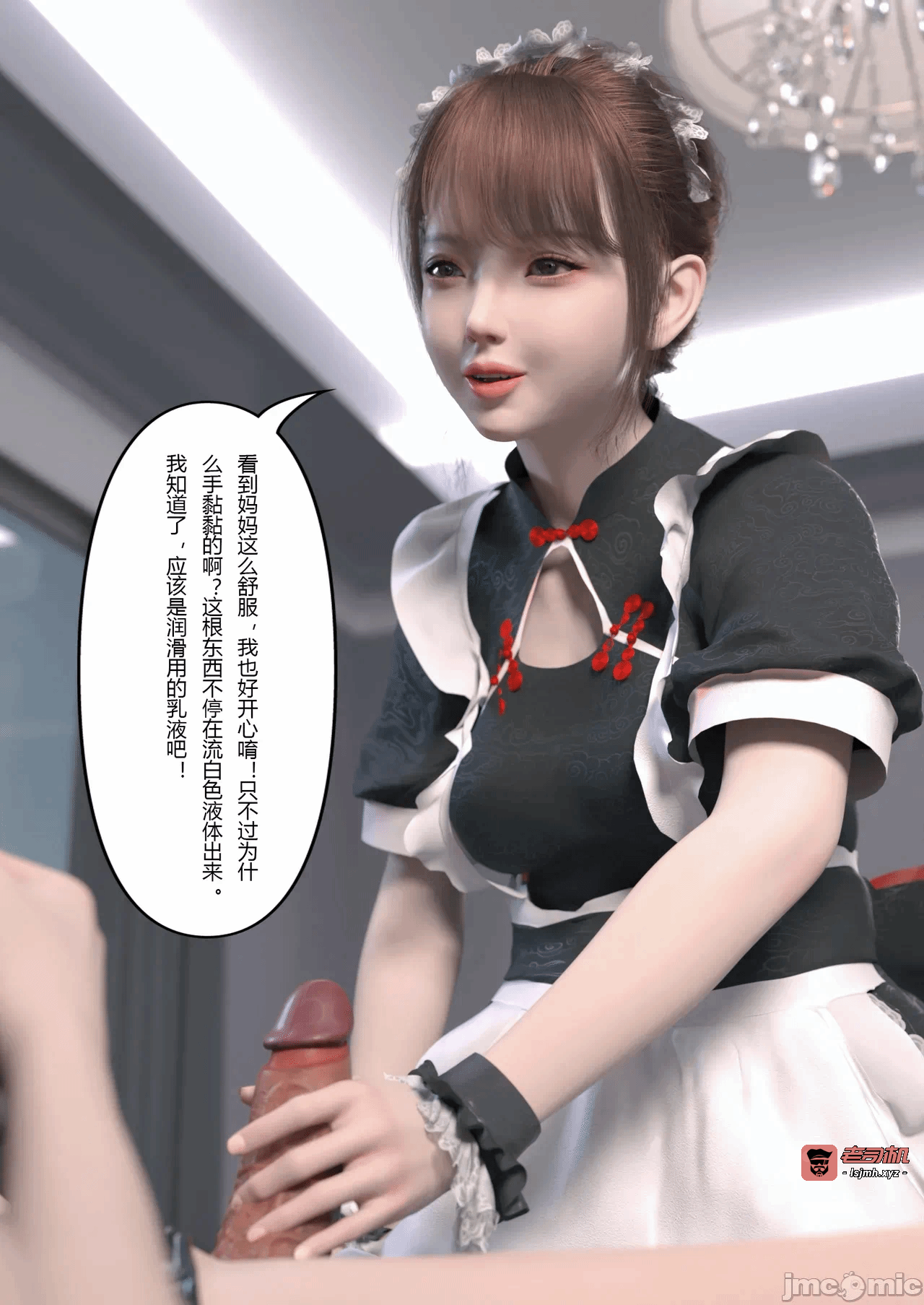 第一话 第 13 页