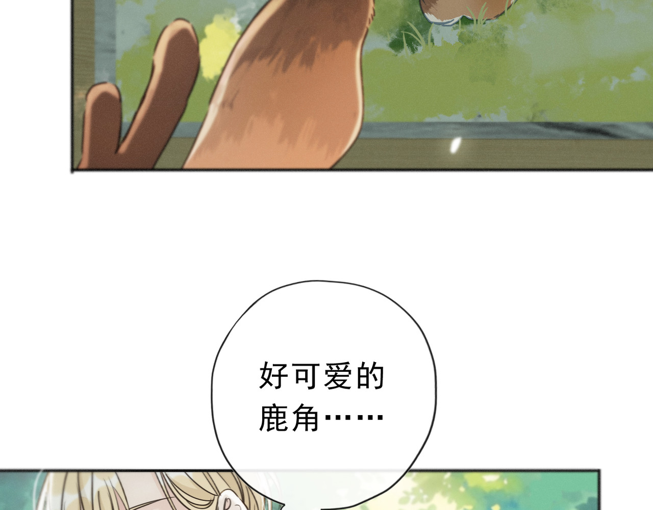 第1话 小鹿乱撞！ 第 102 页