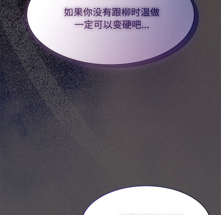 第17话 第 78 页
