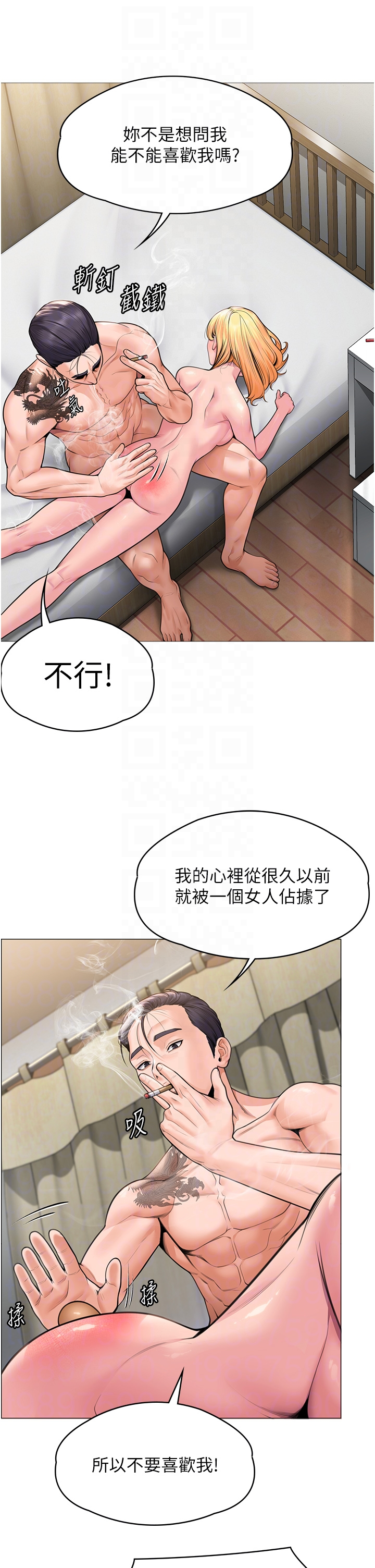 第7话 - 谁都不准动她! 第 28 页