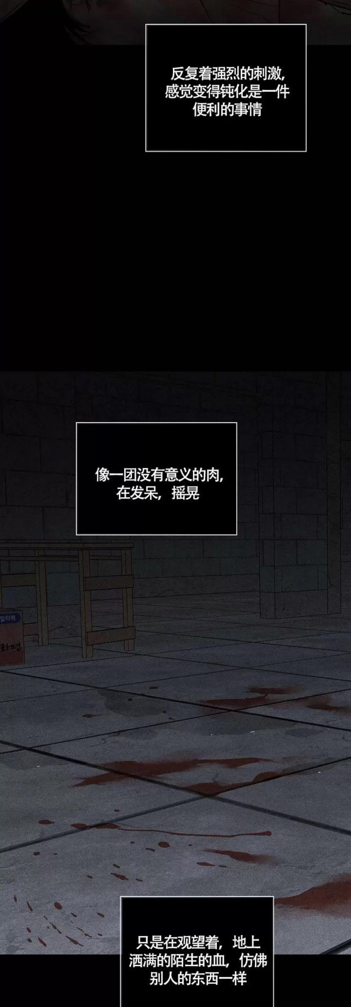 第37话 第 56 页