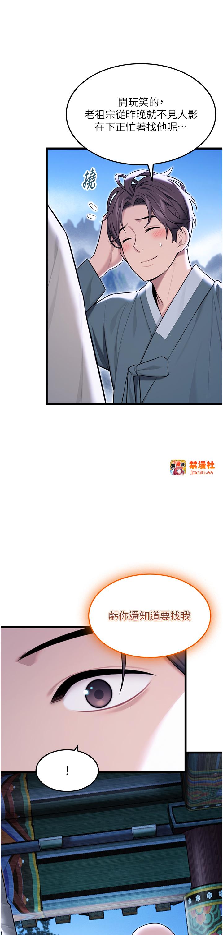 第28话 - 照顾新欢遇旧鲍 第 3 页