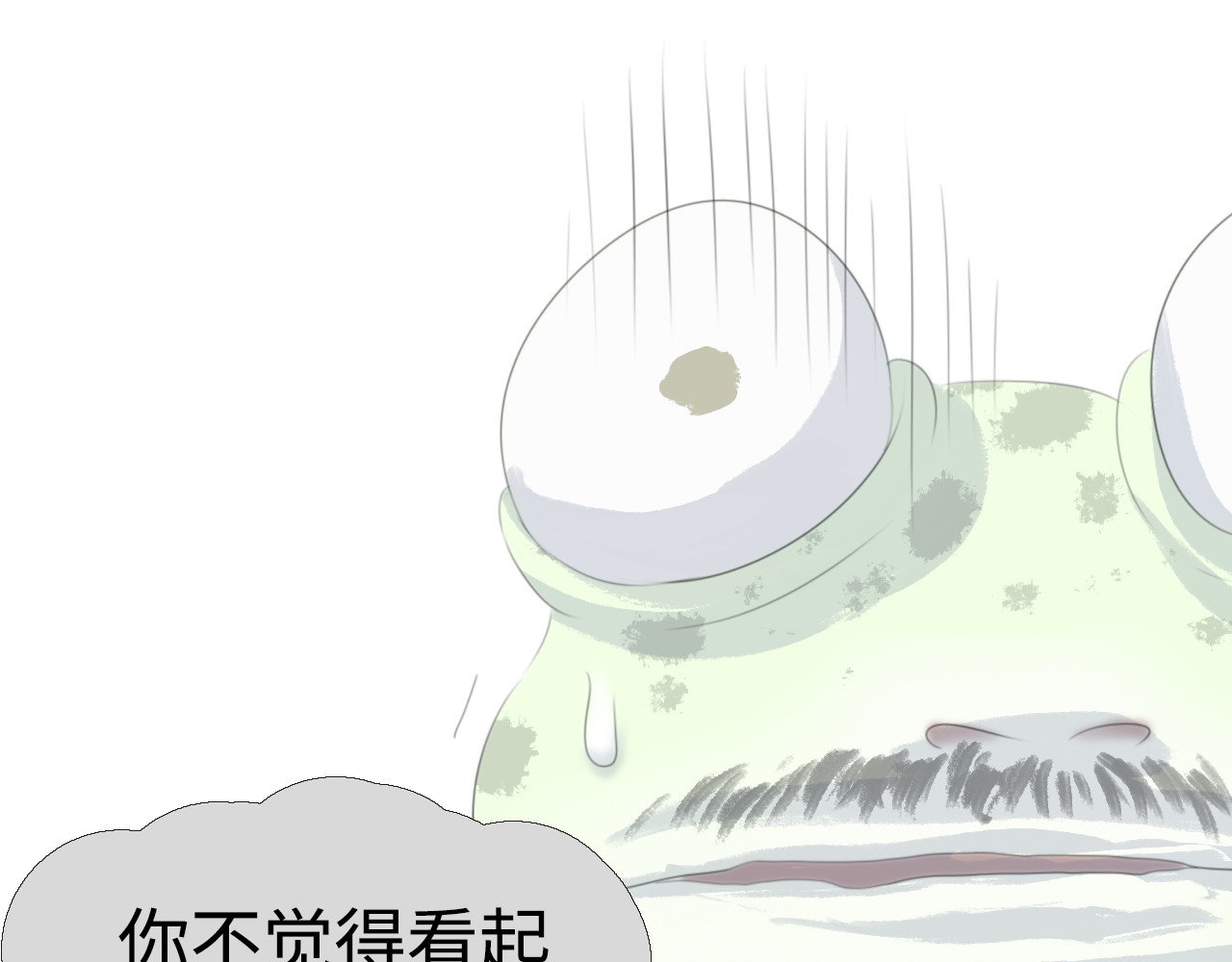 第三回：小灰人 第 24 页
