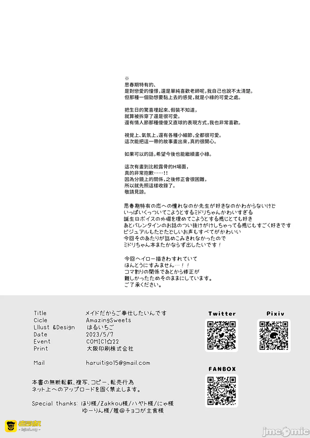 第一话 第 7 页