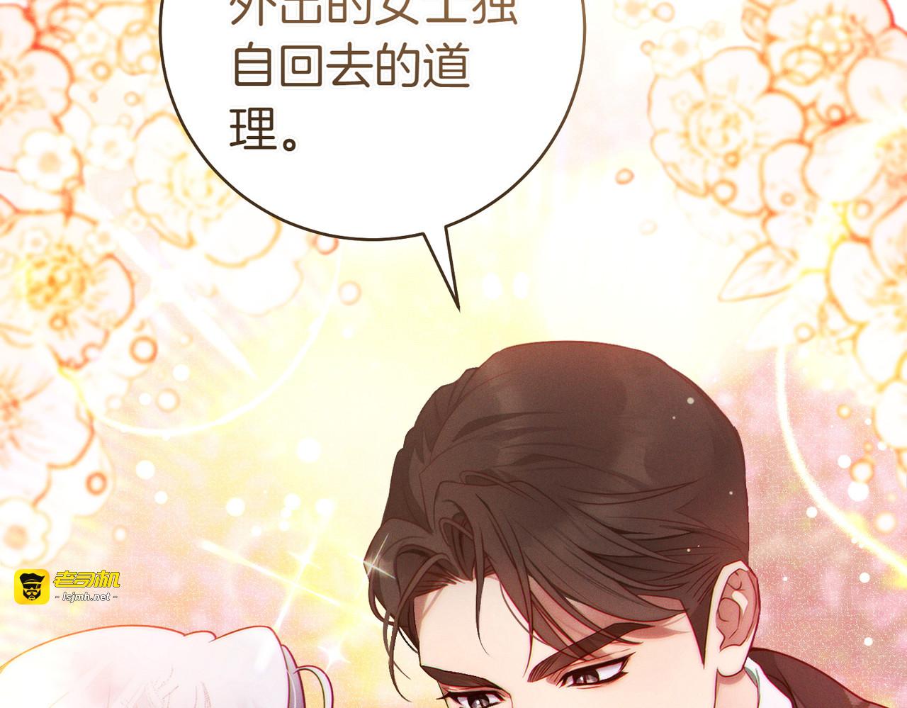 第8话 请和我结婚吧 第 181 页