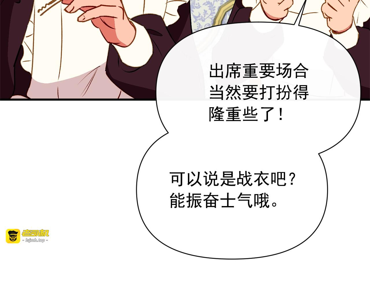 第37话 闪耀的光芒 第 113 页