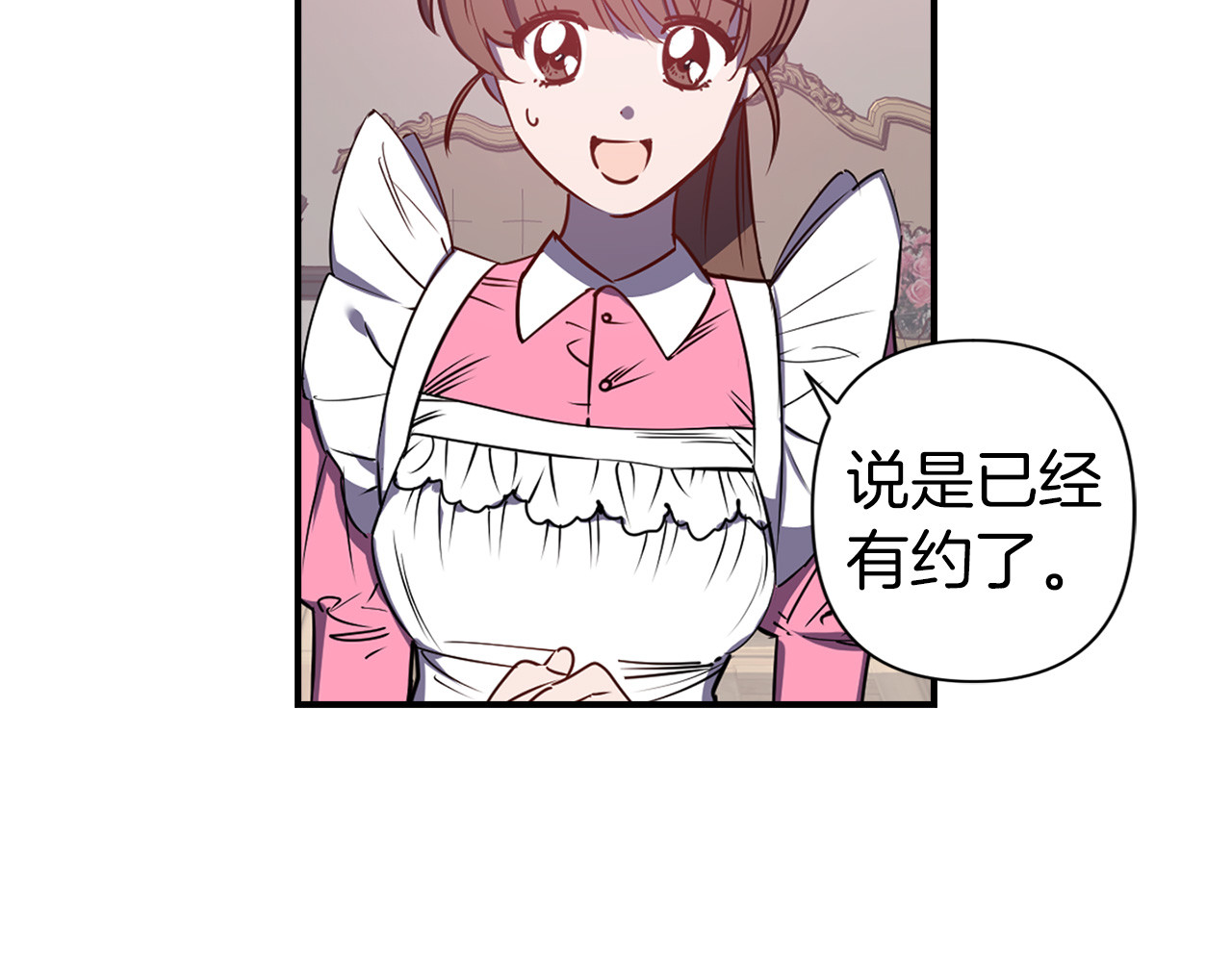 第48话 他...笑了？ 第 102 页