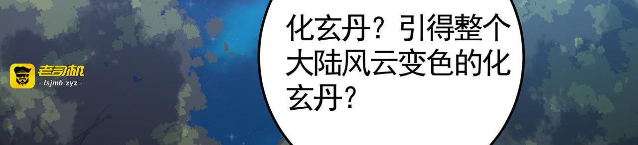 第126话 我的秘密 第 11 页
