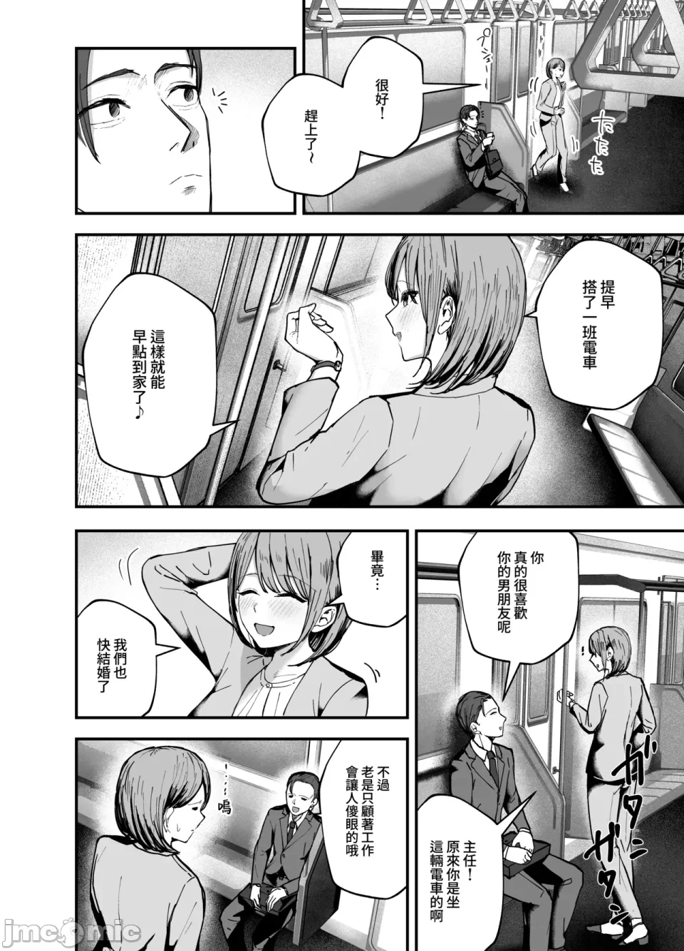 第1话 第 59 页