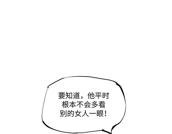 第3话 爱情屠杀 第 14 页