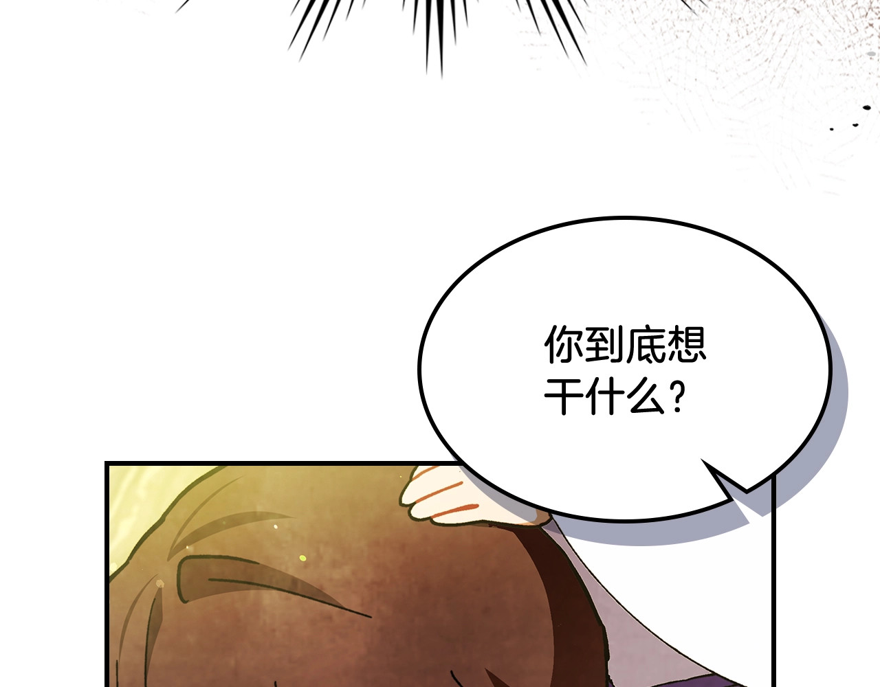 第29话 偷女儿是吧 第 102 页